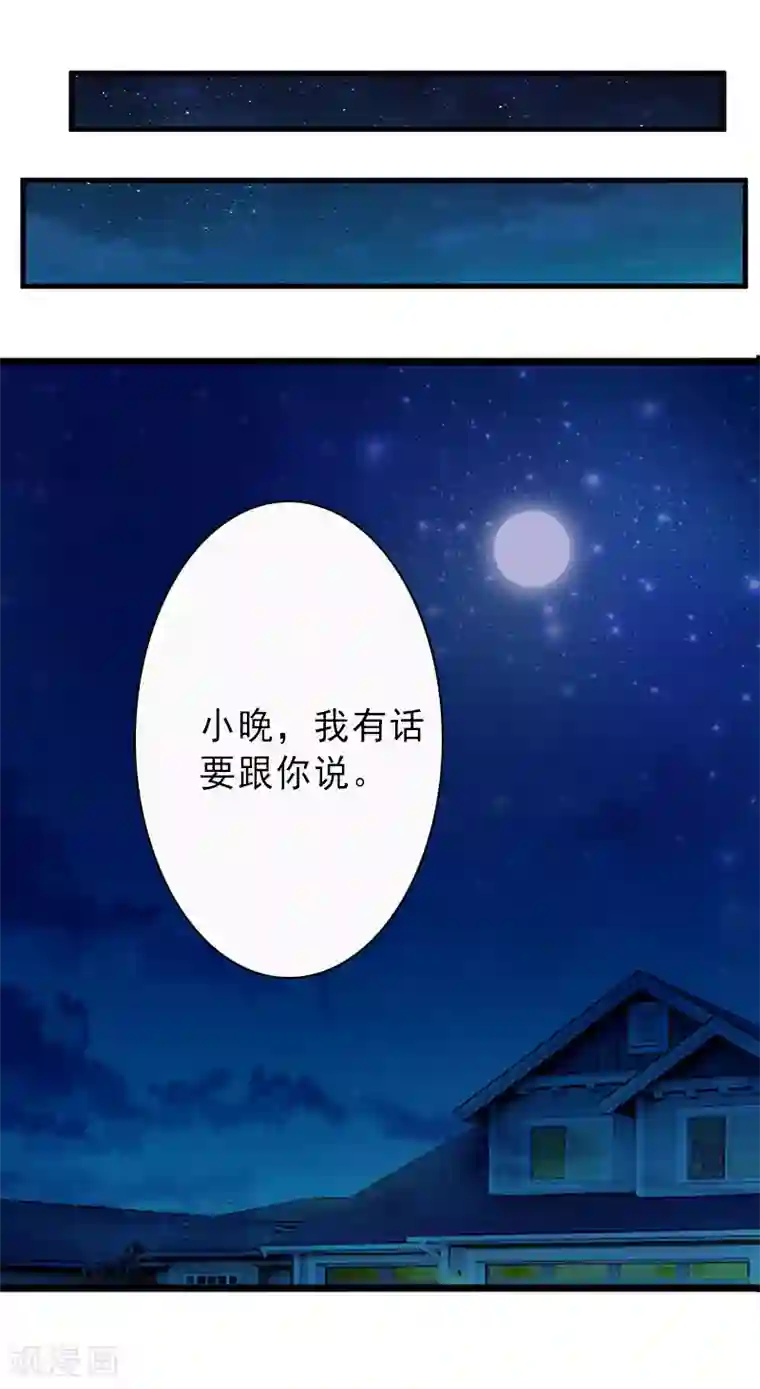 完美替身:神秘重生第5话 复仇开始