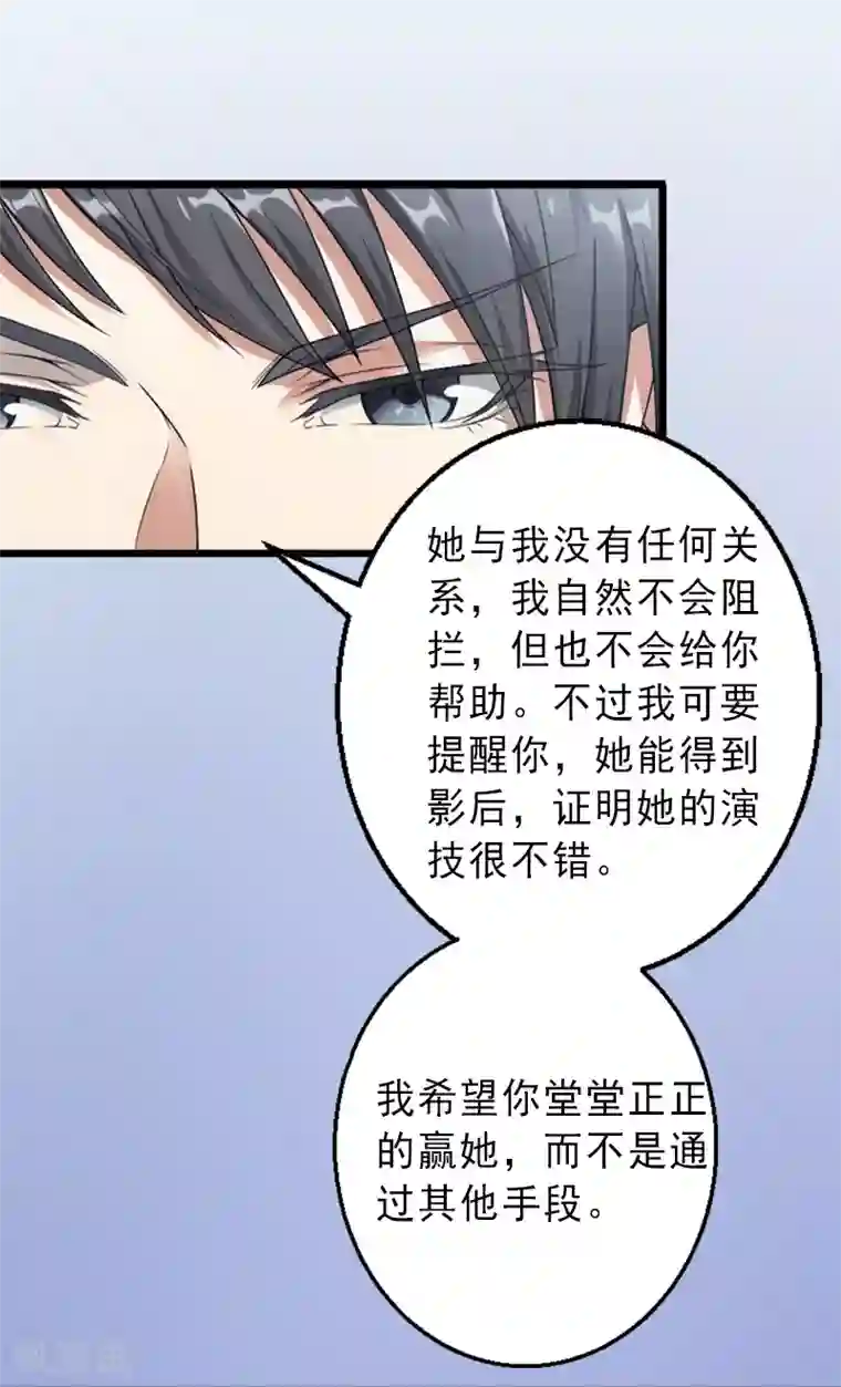 完美替身:神秘重生第6话 实力碾压