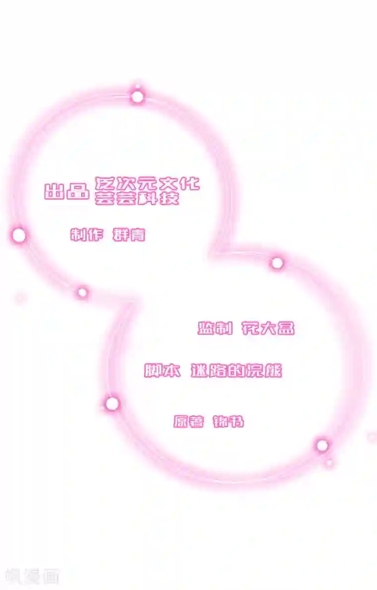 完美替身:神秘重生第7话 不自知的心动