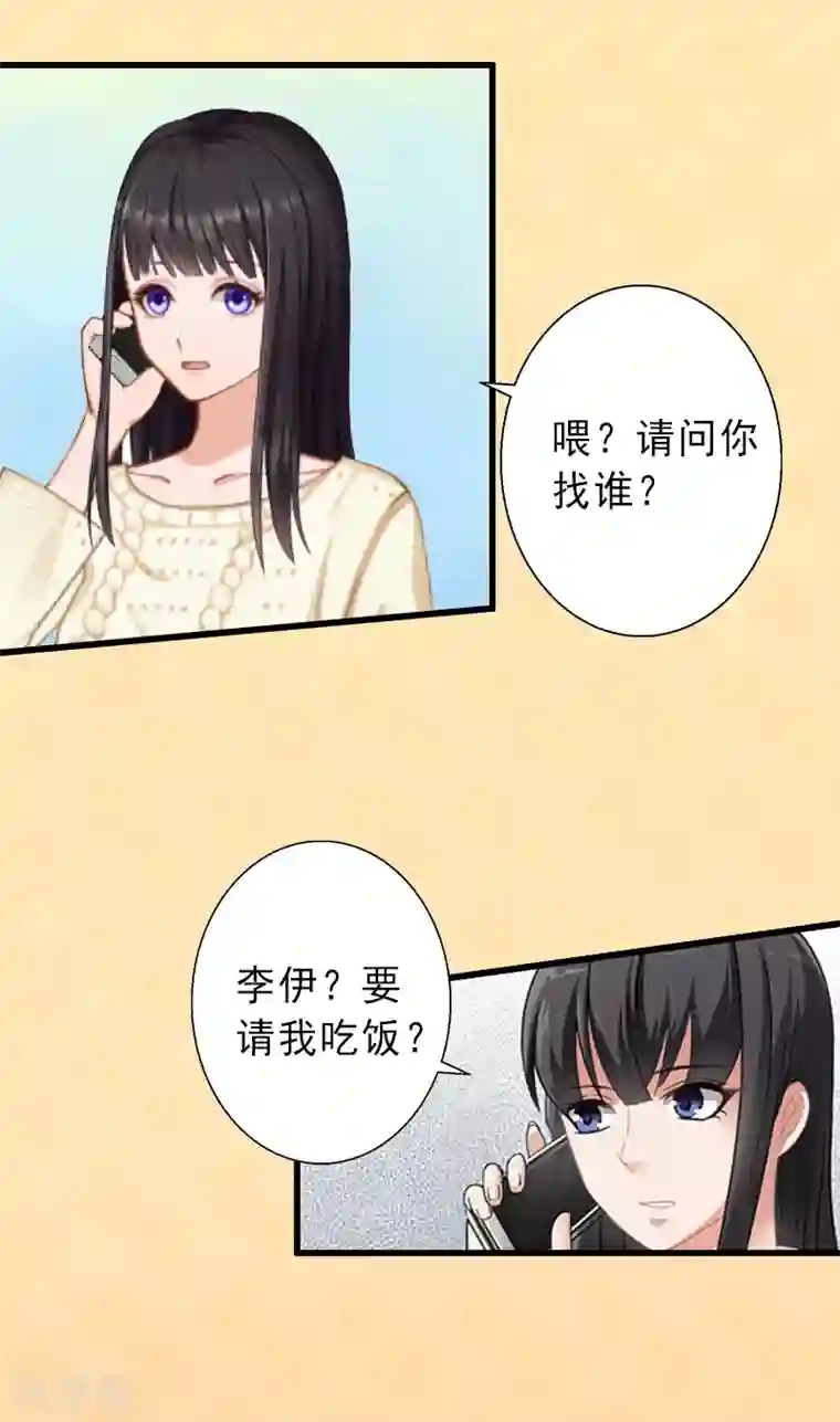 完美替身:神秘重生第7话 不自知的心动