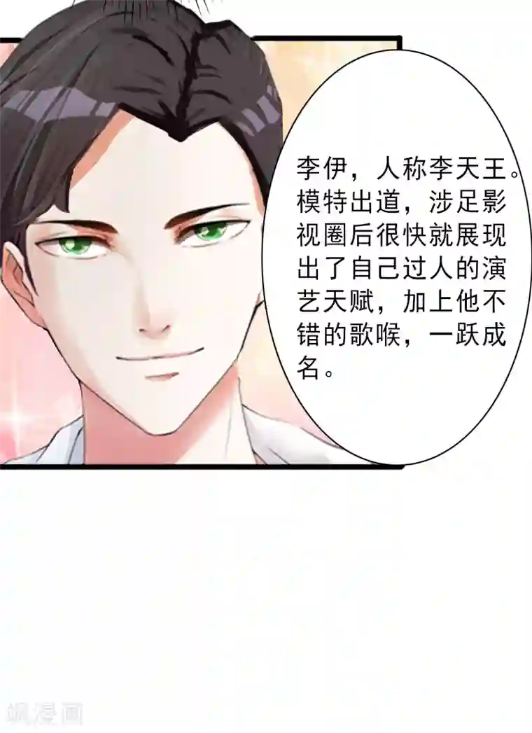 完美替身:神秘重生第7话 不自知的心动