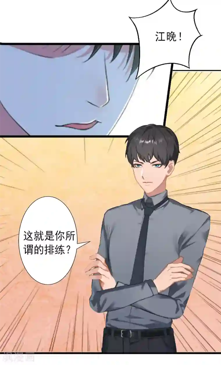 完美替身:神秘重生第7话 不自知的心动