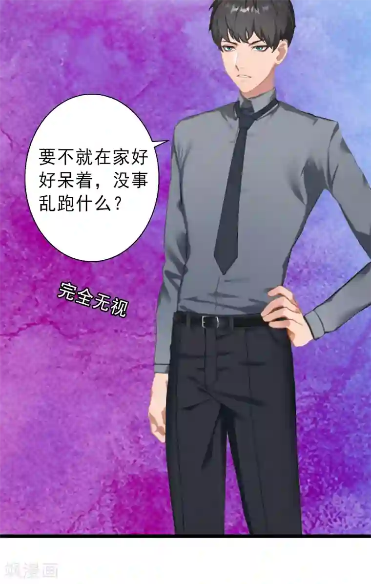 完美替身:神秘重生第7话 不自知的心动