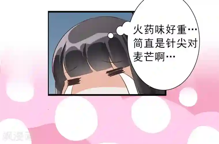 完美替身:神秘重生第7话 不自知的心动