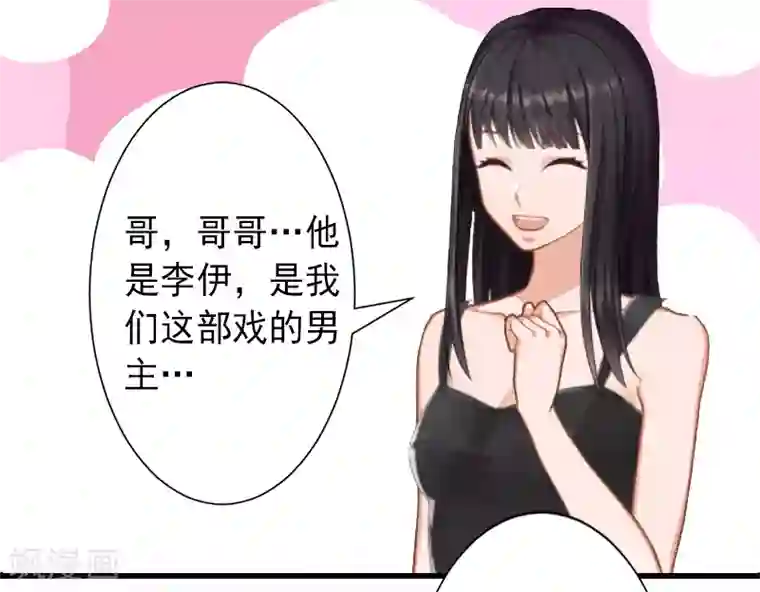 完美替身:神秘重生第7话 不自知的心动