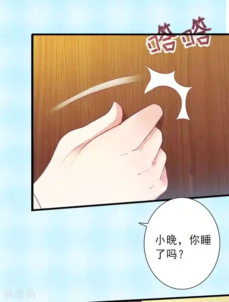 完美替身:神秘重生第7话 不自知的心动