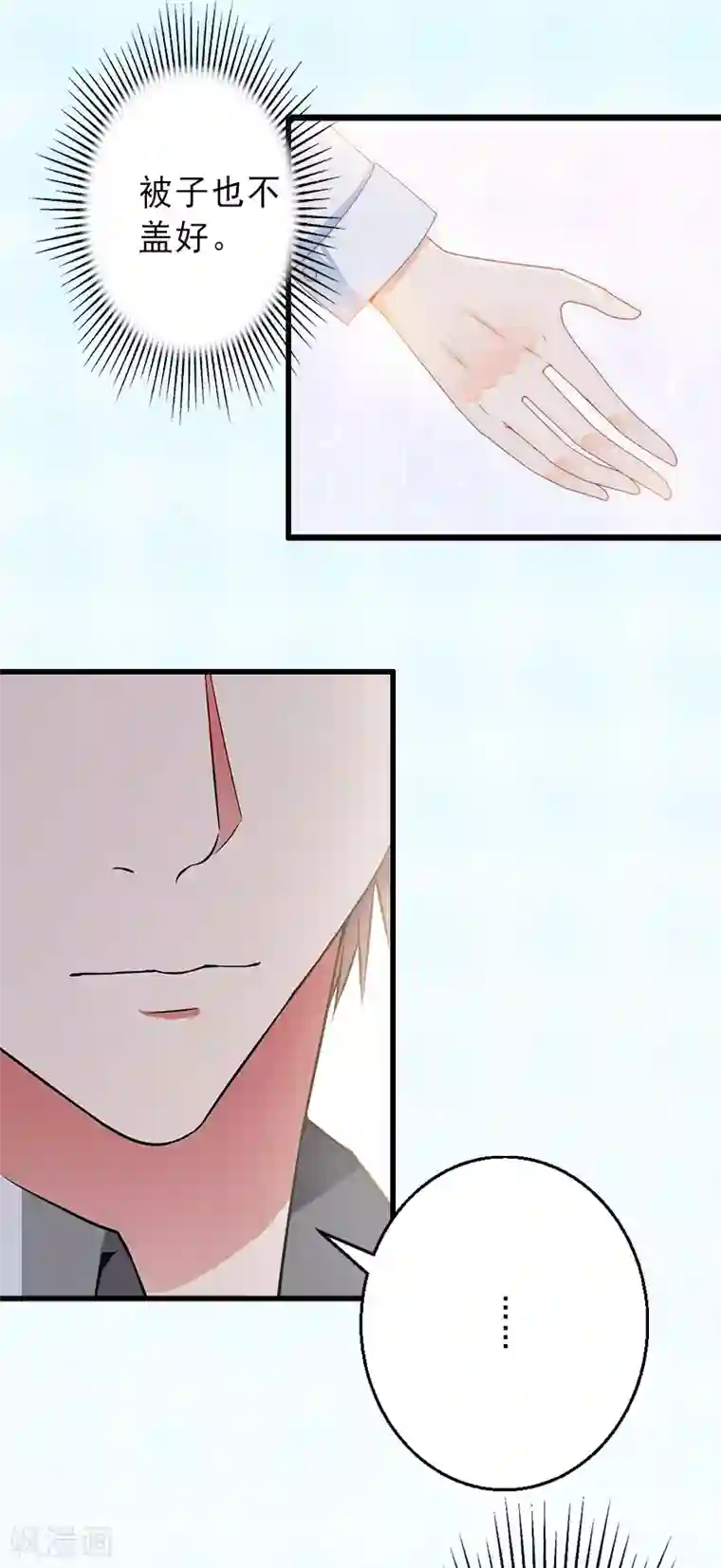 完美替身:神秘重生第7话 不自知的心动