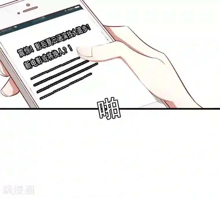 完美替身:神秘重生第7话 不自知的心动