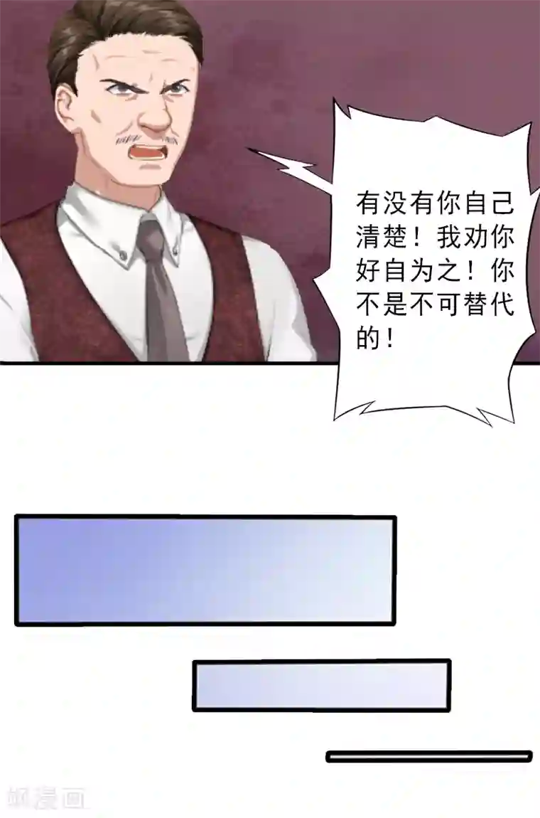 完美替身:神秘重生第8话 被顶替的救命之恩