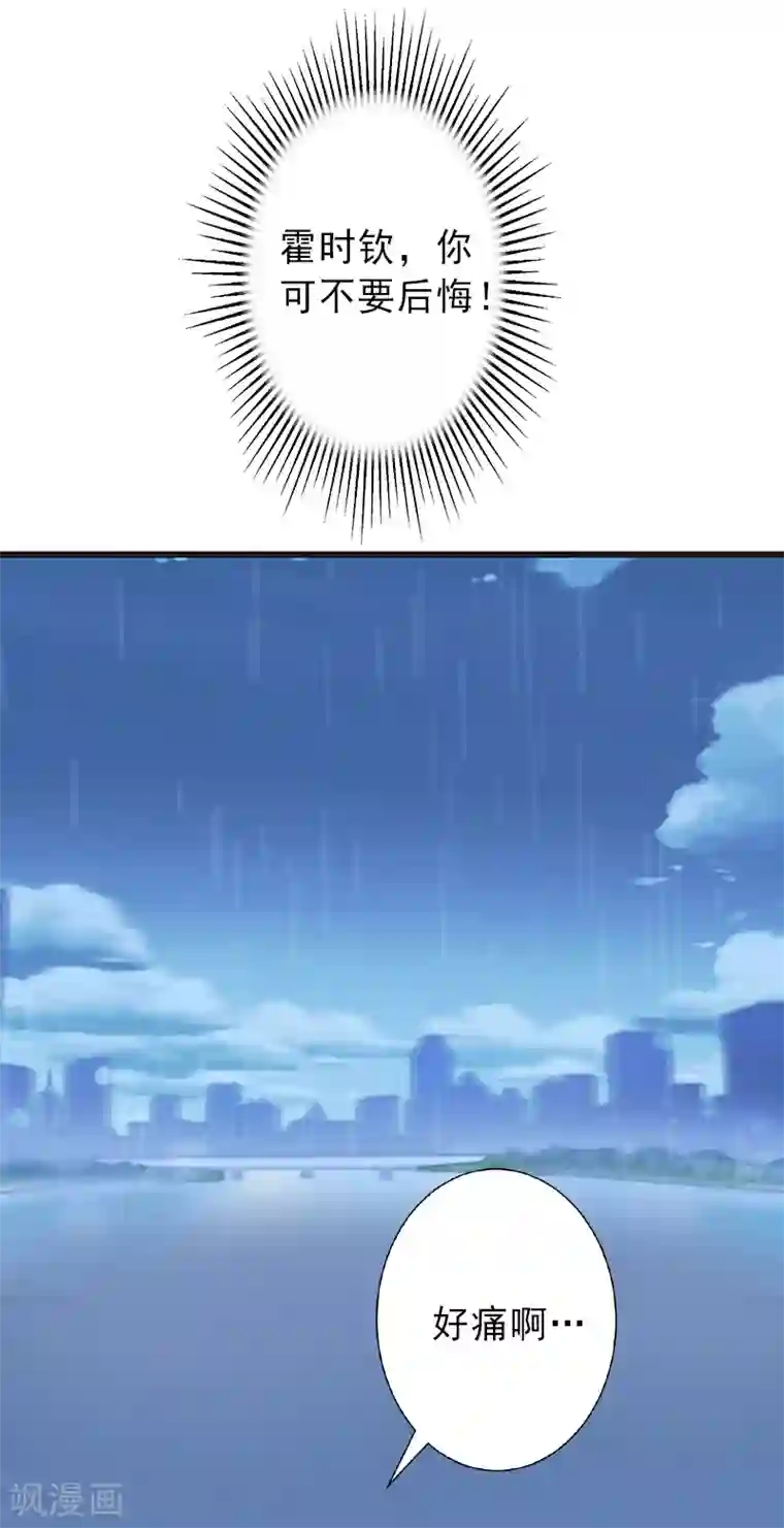 完美替身:神秘重生第8话 被顶替的救命之恩