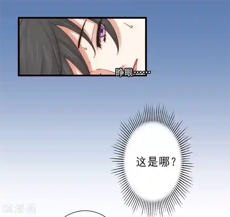 完美替身:神秘重生第8话 被顶替的救命之恩