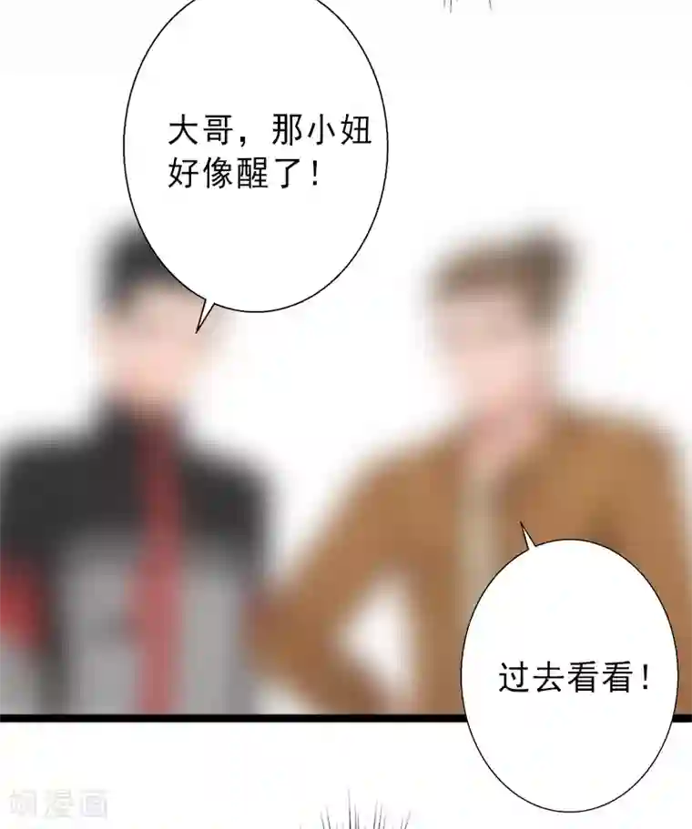 完美替身:神秘重生第8话 被顶替的救命之恩