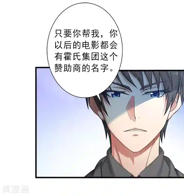 完美替身:神秘重生第8话 被顶替的救命之恩