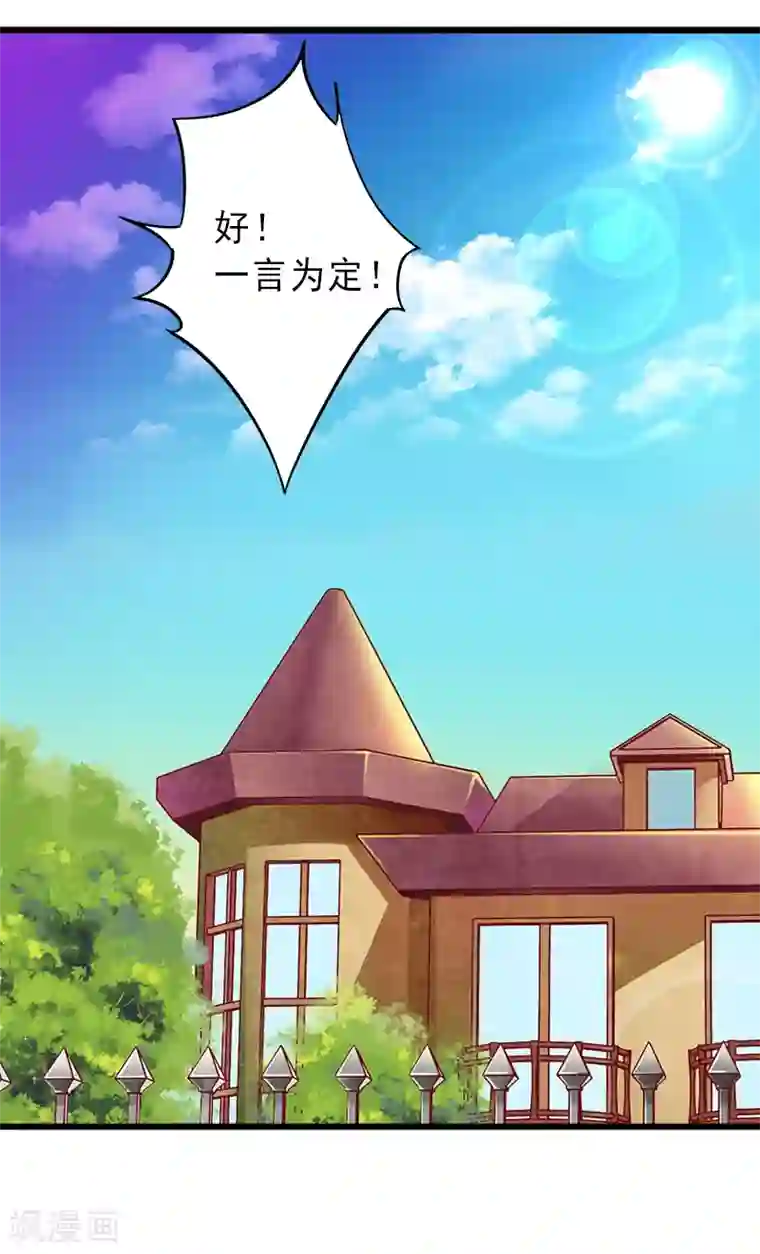 完美替身:神秘重生第8话 被顶替的救命之恩