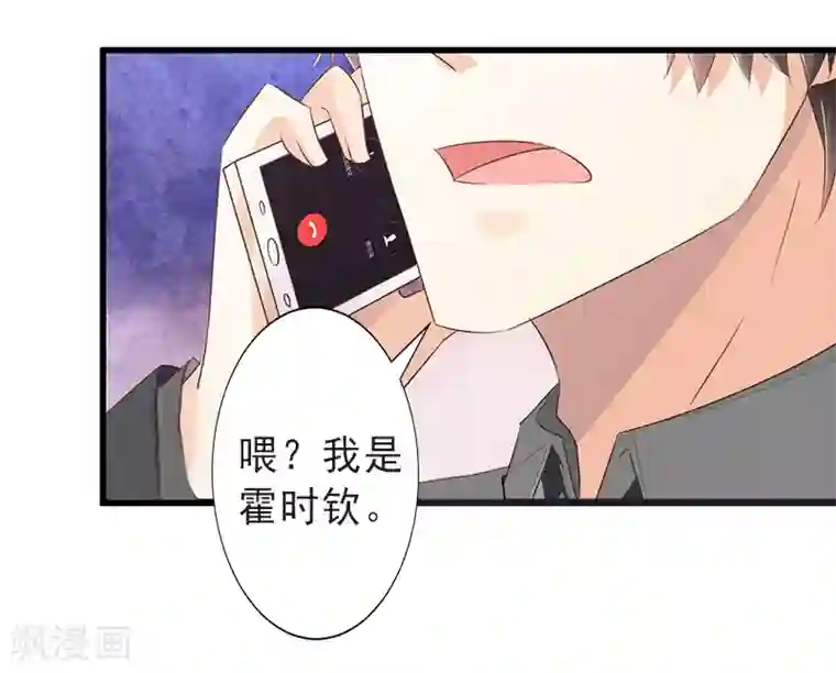 完美替身:神秘重生第9话 绑架