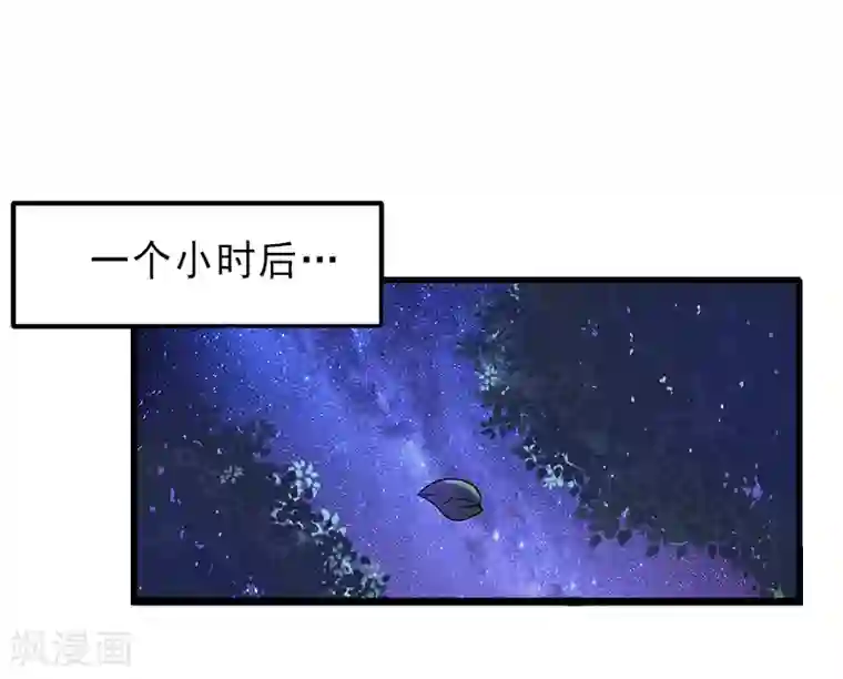 完美替身:神秘重生第9话 绑架