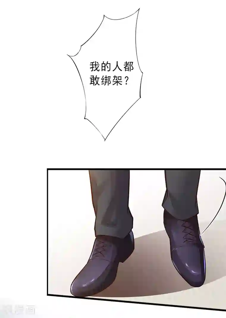 完美替身:神秘重生第9话 绑架