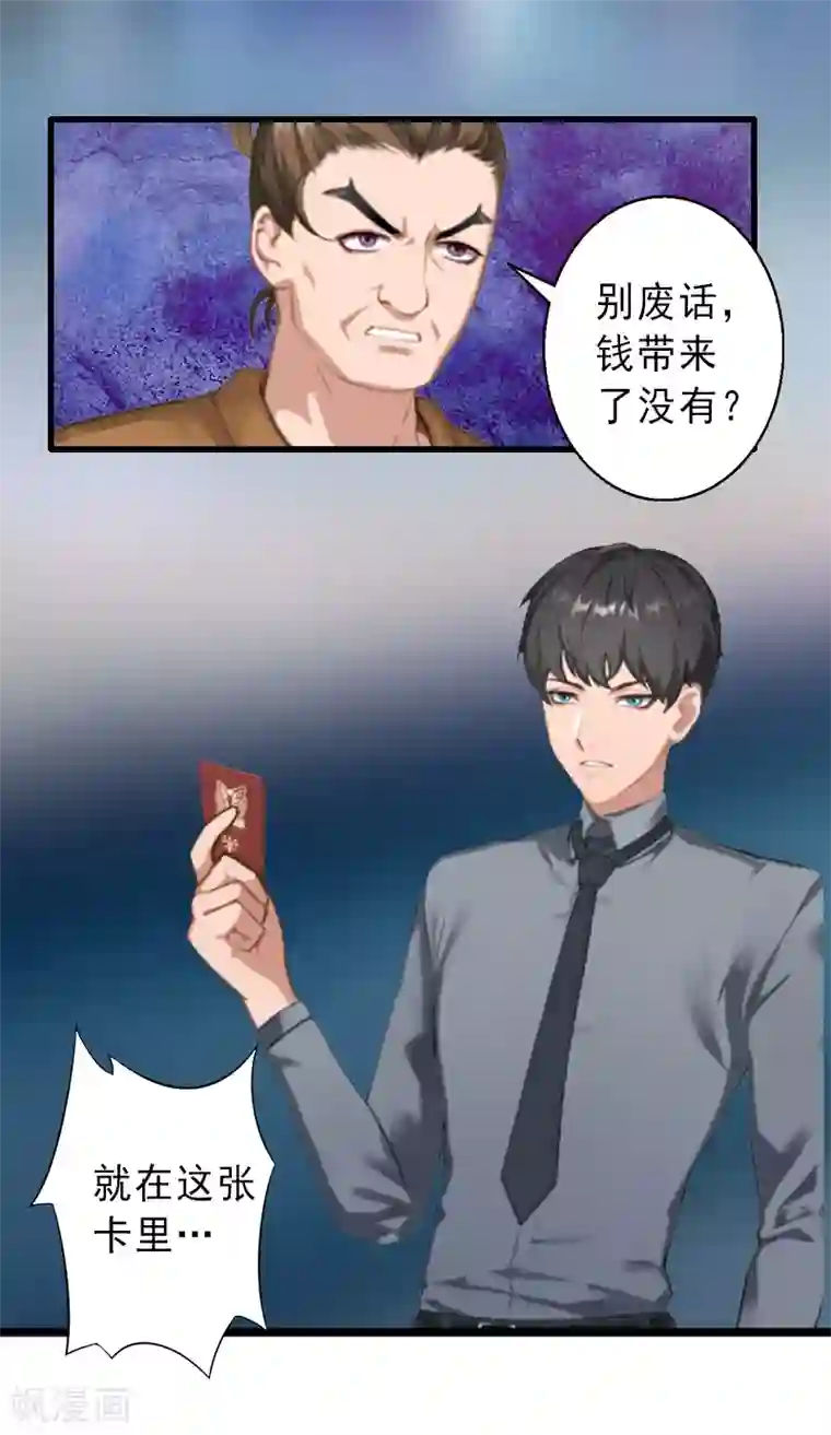 完美替身:神秘重生第9话 绑架