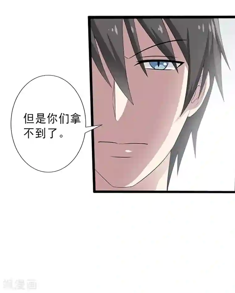 完美替身:神秘重生第9话 绑架
