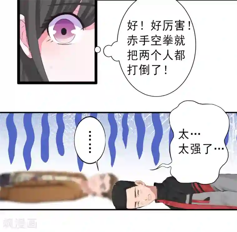 完美替身:神秘重生第9话 绑架