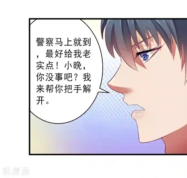 完美替身:神秘重生第9话 绑架