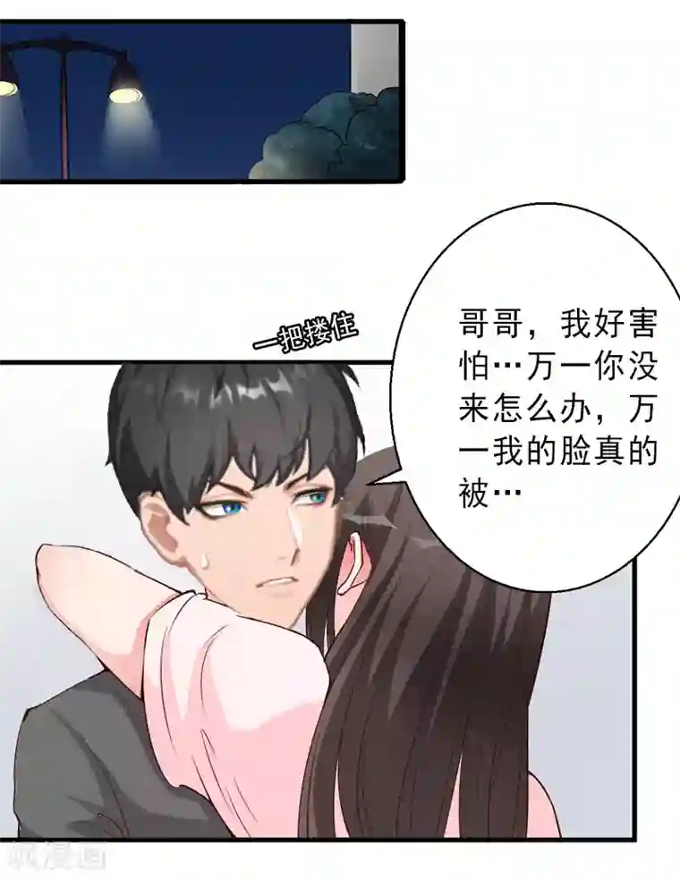 完美替身:神秘重生第9话 绑架