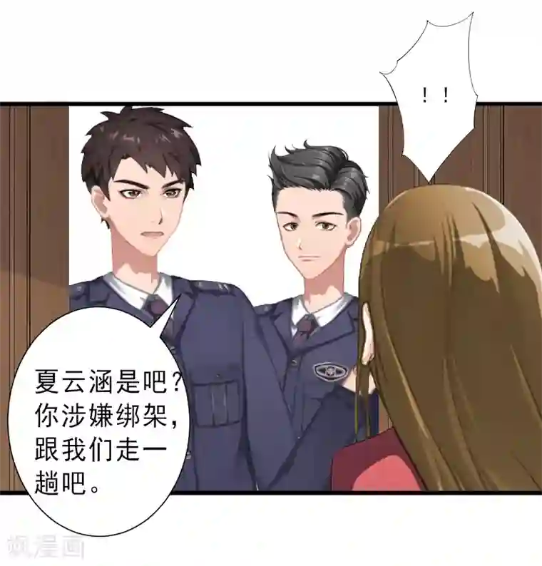 完美替身:神秘重生第9话 绑架