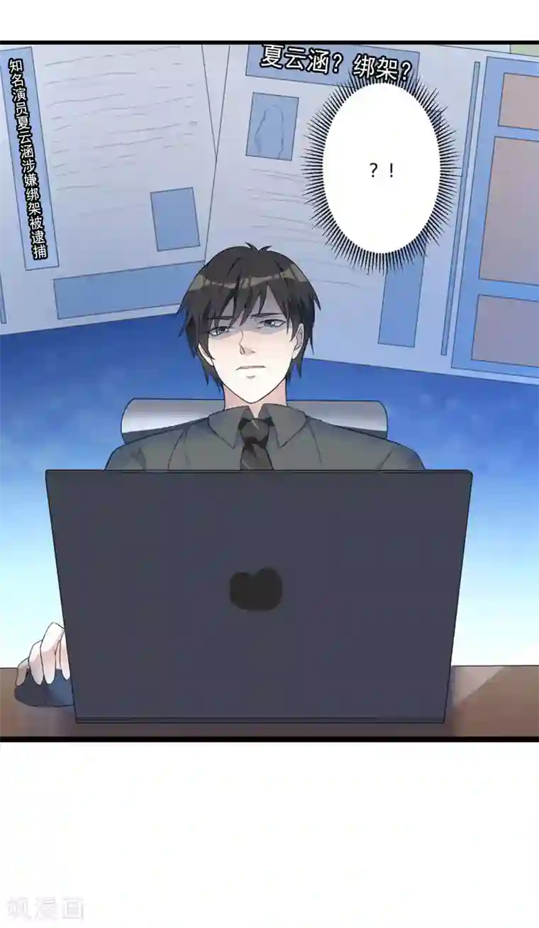 完美替身:神秘重生第10话 我会轻点的！