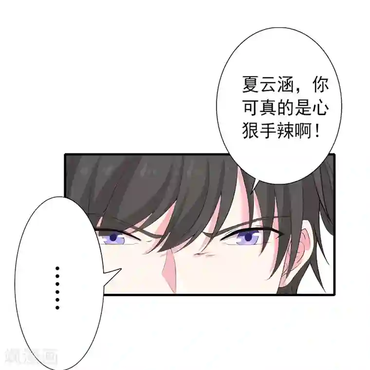 完美替身:神秘重生第10话 我会轻点的！