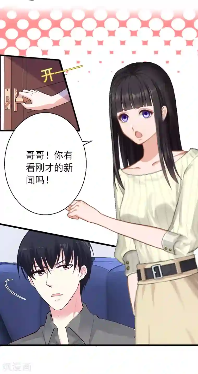 完美替身:神秘重生第10话 我会轻点的！