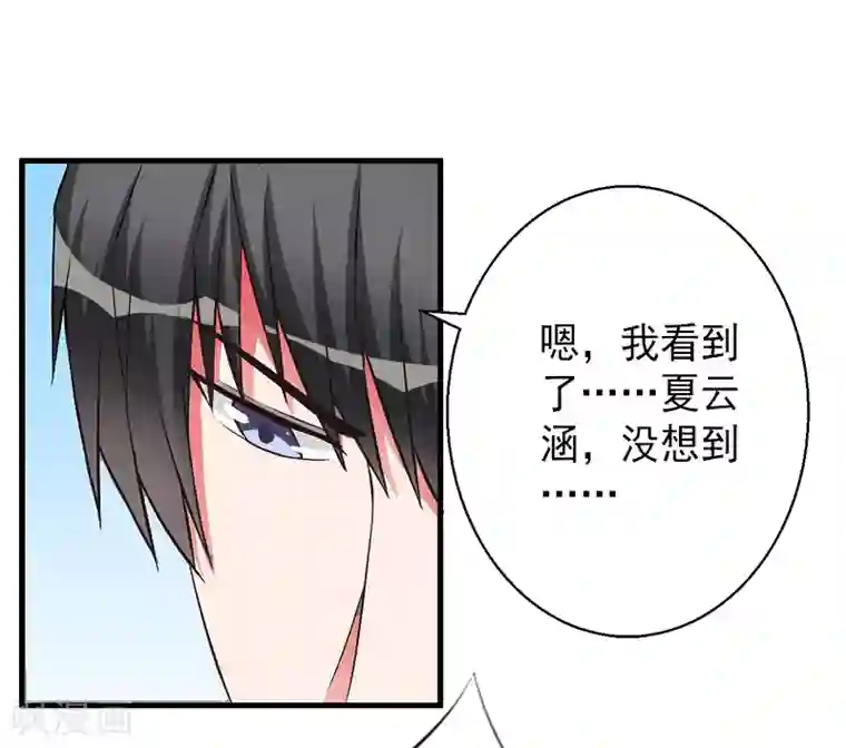 完美替身:神秘重生第10话 我会轻点的！