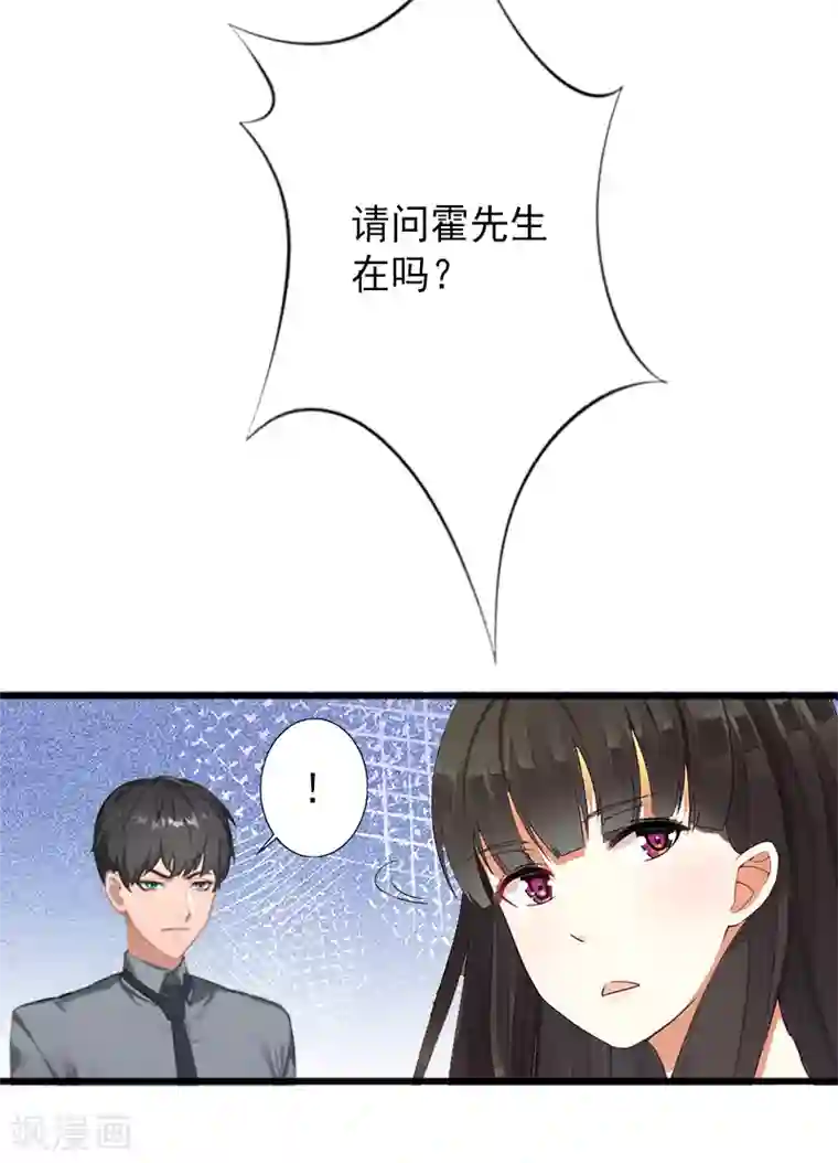 完美替身:神秘重生第10话 我会轻点的！