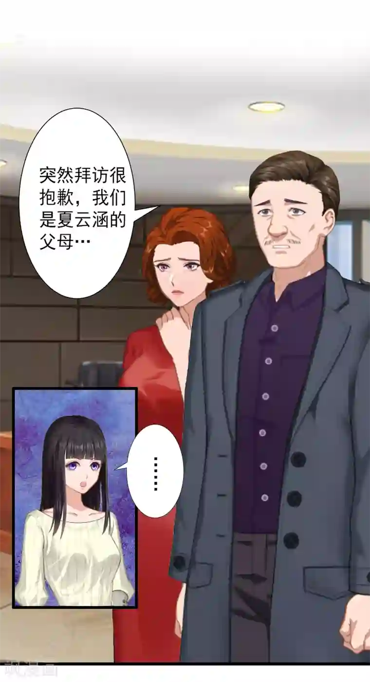 完美替身:神秘重生第10话 我会轻点的！