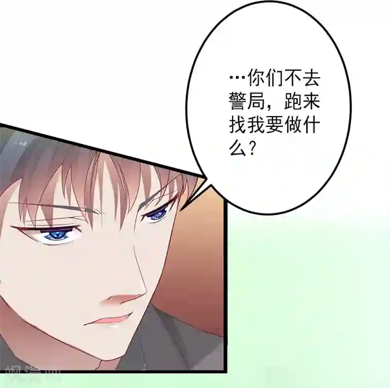 完美替身:神秘重生第10话 我会轻点的！