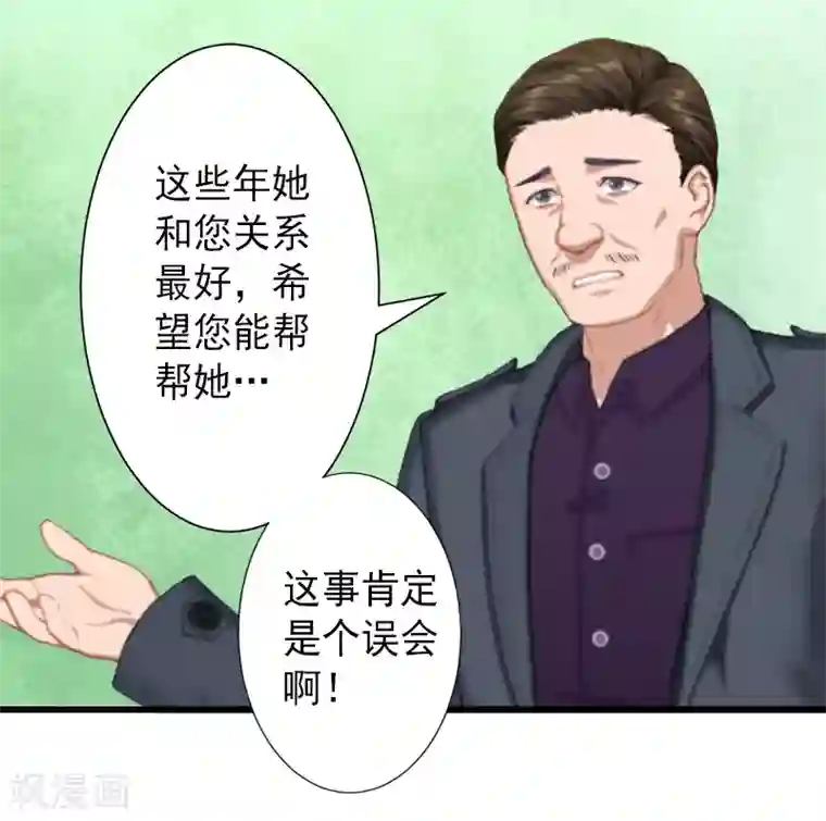 完美替身:神秘重生第10话 我会轻点的！