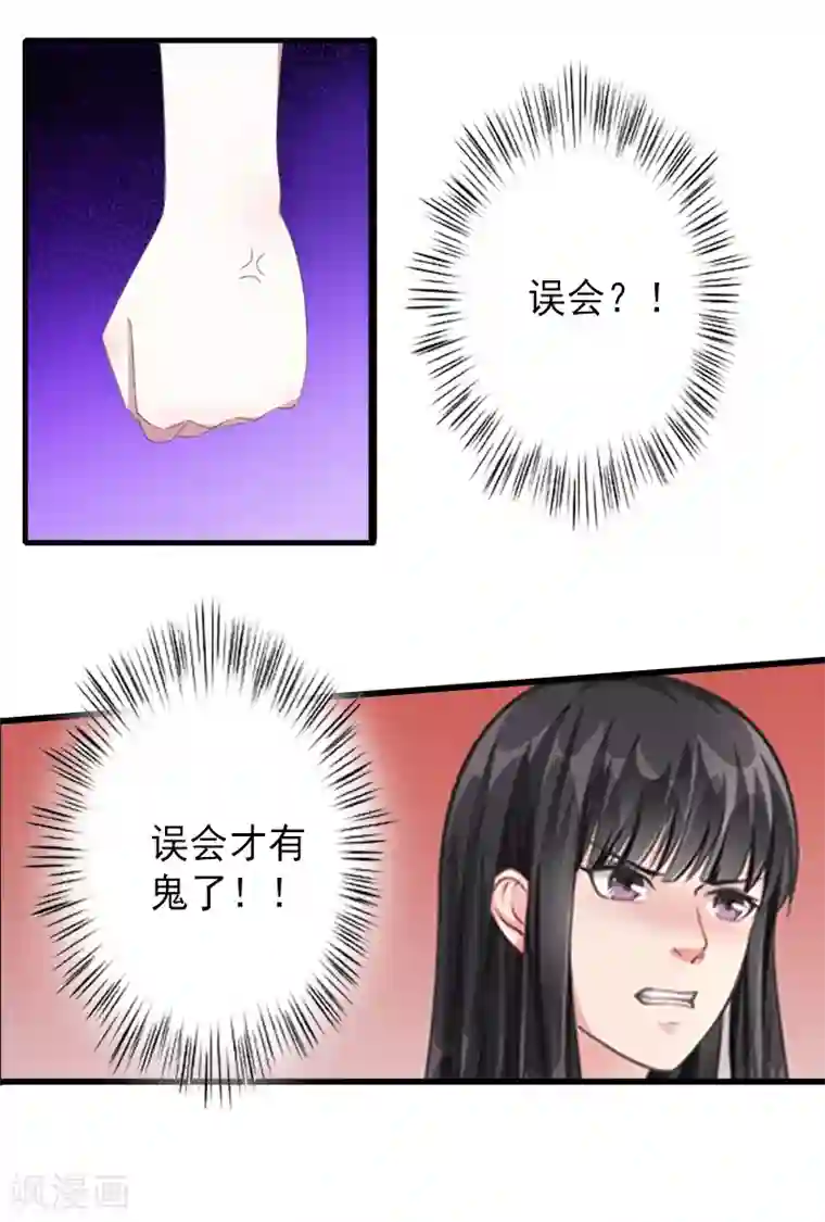 完美替身:神秘重生第10话 我会轻点的！