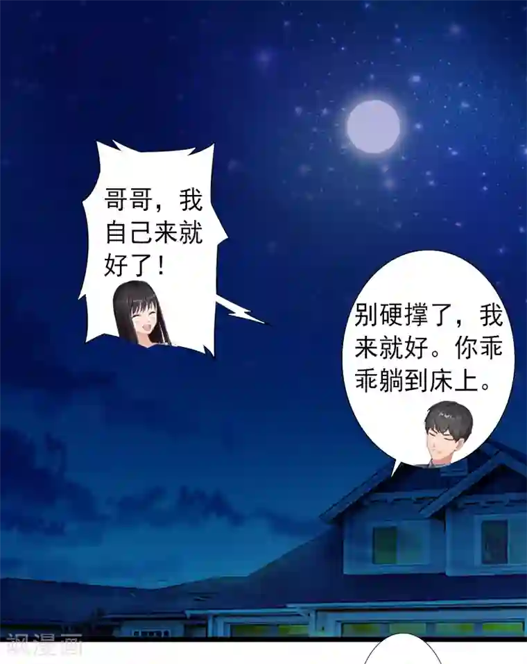 完美替身:神秘重生第10话 我会轻点的！