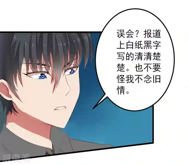 完美替身:神秘重生第10话 我会轻点的！