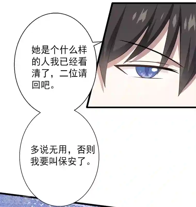 完美替身:神秘重生第10话 我会轻点的！