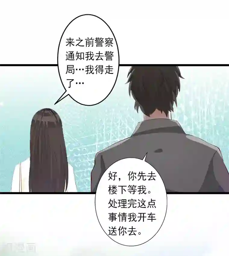 完美替身:神秘重生第10话 我会轻点的！