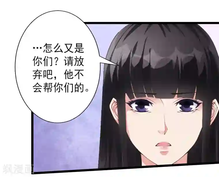 完美替身:神秘重生第10话 我会轻点的！