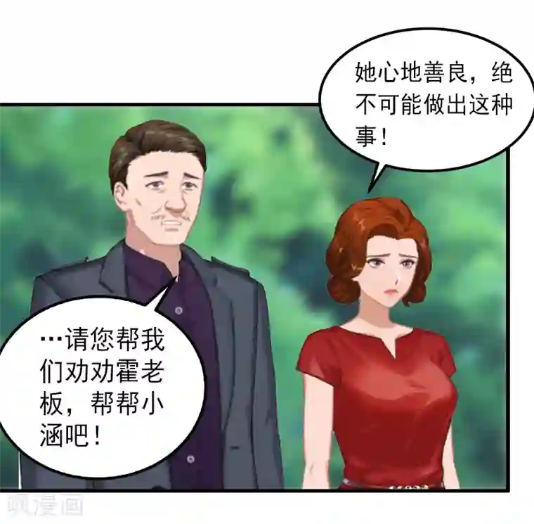 完美替身:神秘重生第10话 我会轻点的！