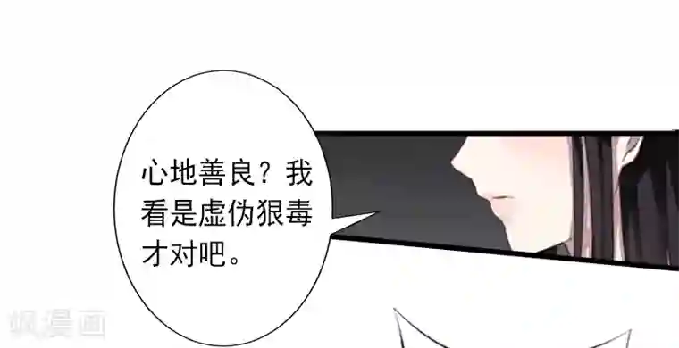 完美替身:神秘重生第10话 我会轻点的！