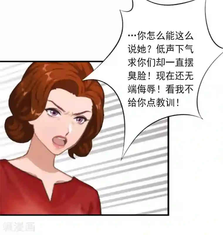 完美替身:神秘重生第10话 我会轻点的！