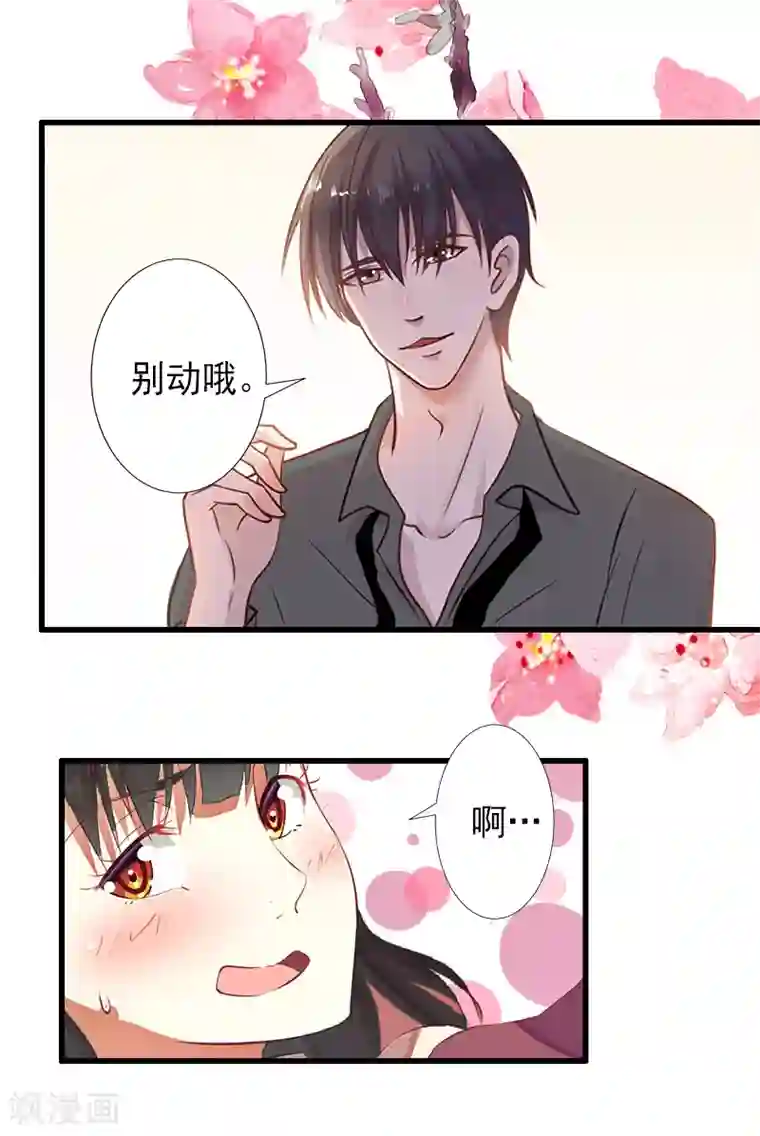 完美替身:神秘重生第10话 我会轻点的！