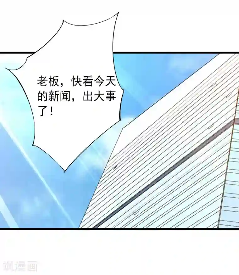 完美替身:神秘重生第10话 我会轻点的！