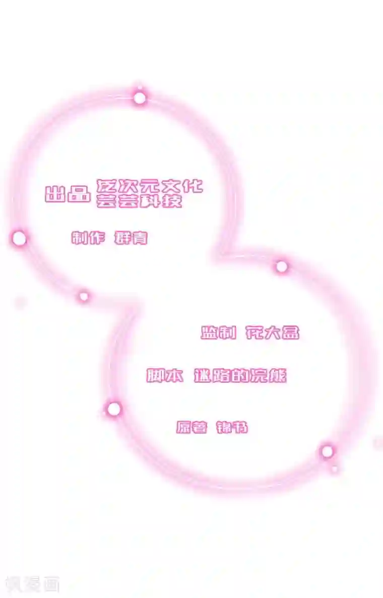 完美替身:神秘重生第12话 疑窦丛生