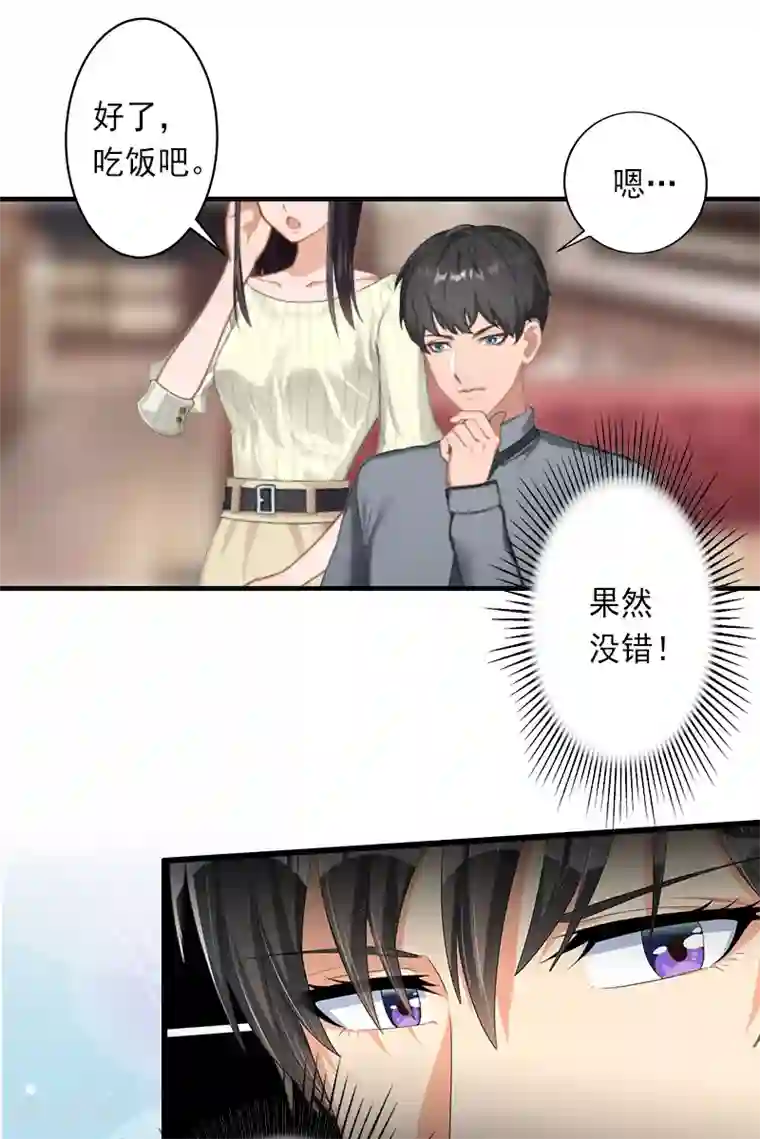 完美替身:神秘重生第12话 疑窦丛生