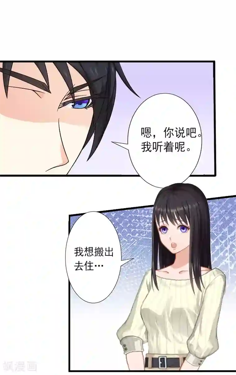 完美替身:神秘重生第12话 疑窦丛生