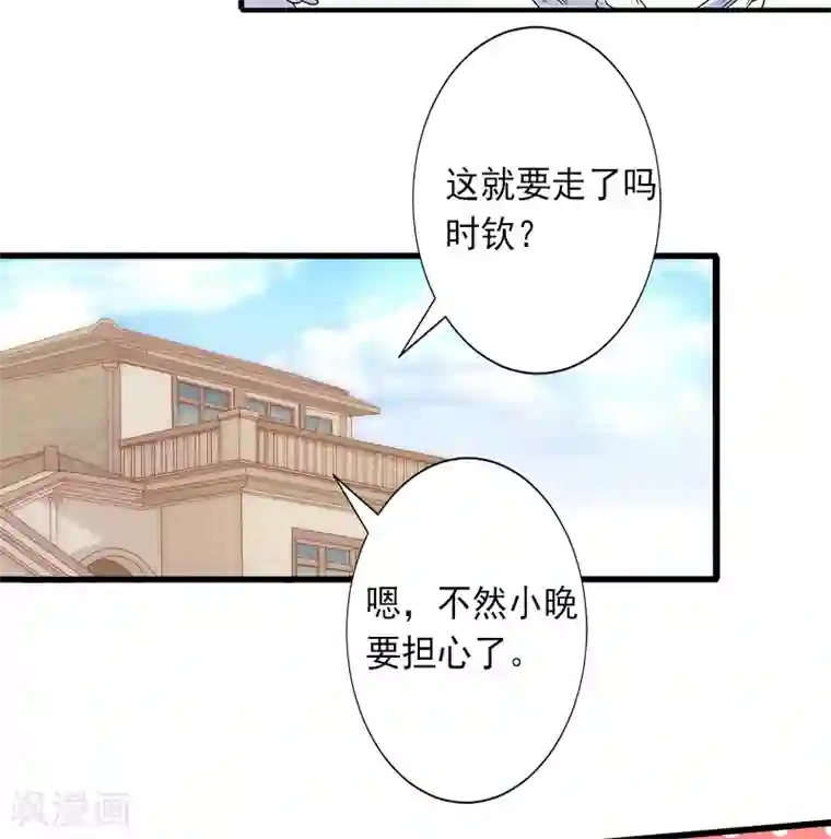 完美替身:神秘重生第12话 疑窦丛生